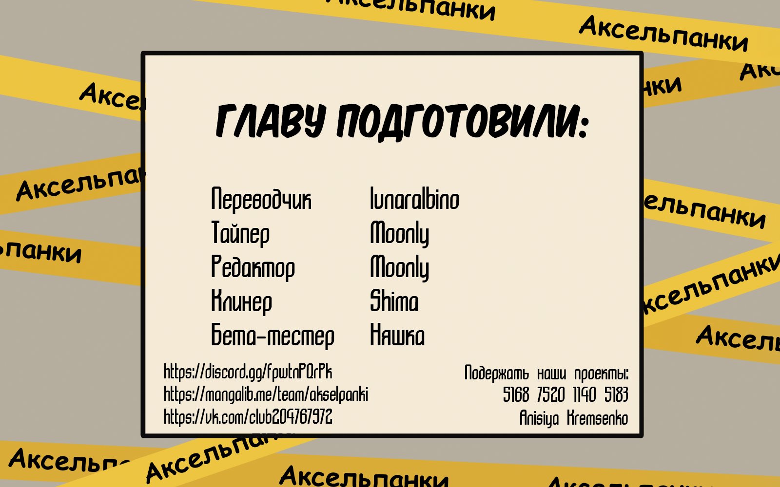 Манга Динозавр - Глава 22 Страница 2