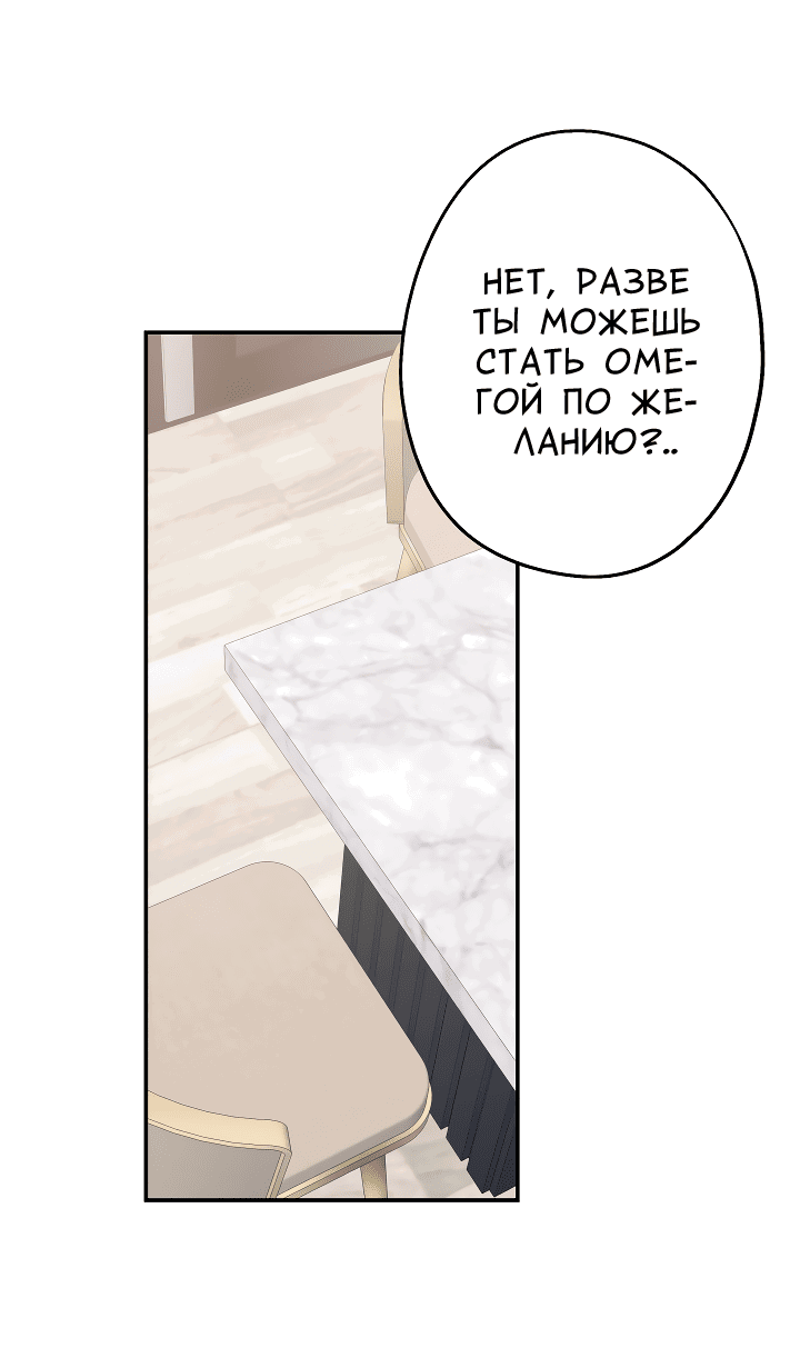 Манга И снова знак - Глава 35 Страница 49