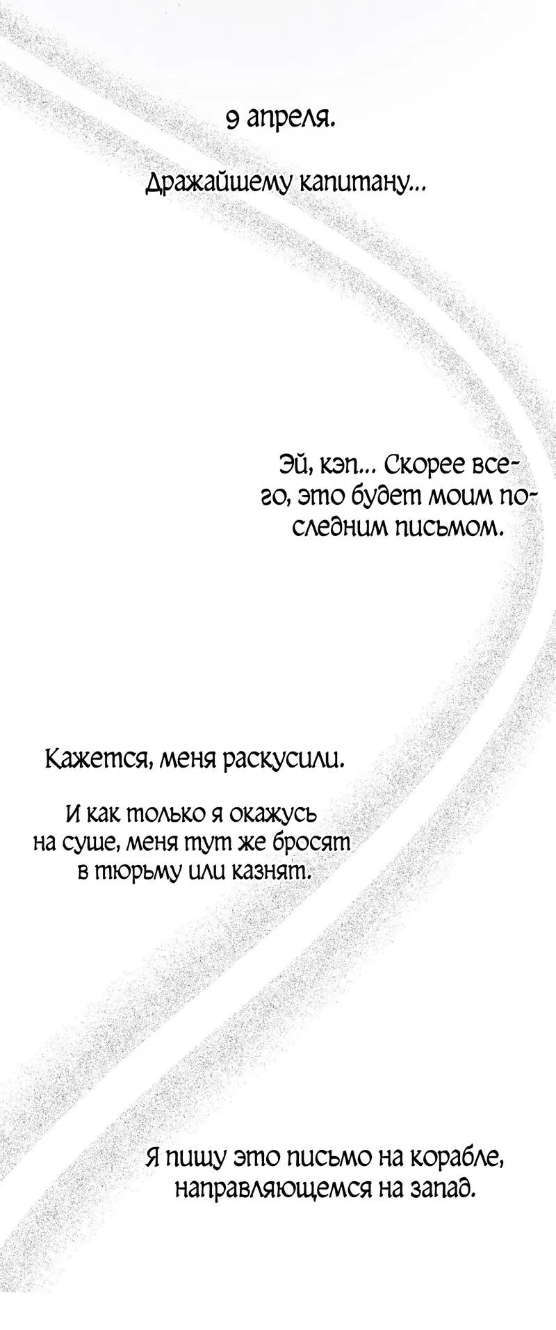 Манга Друг из моего детства - Глава 10 Страница 57