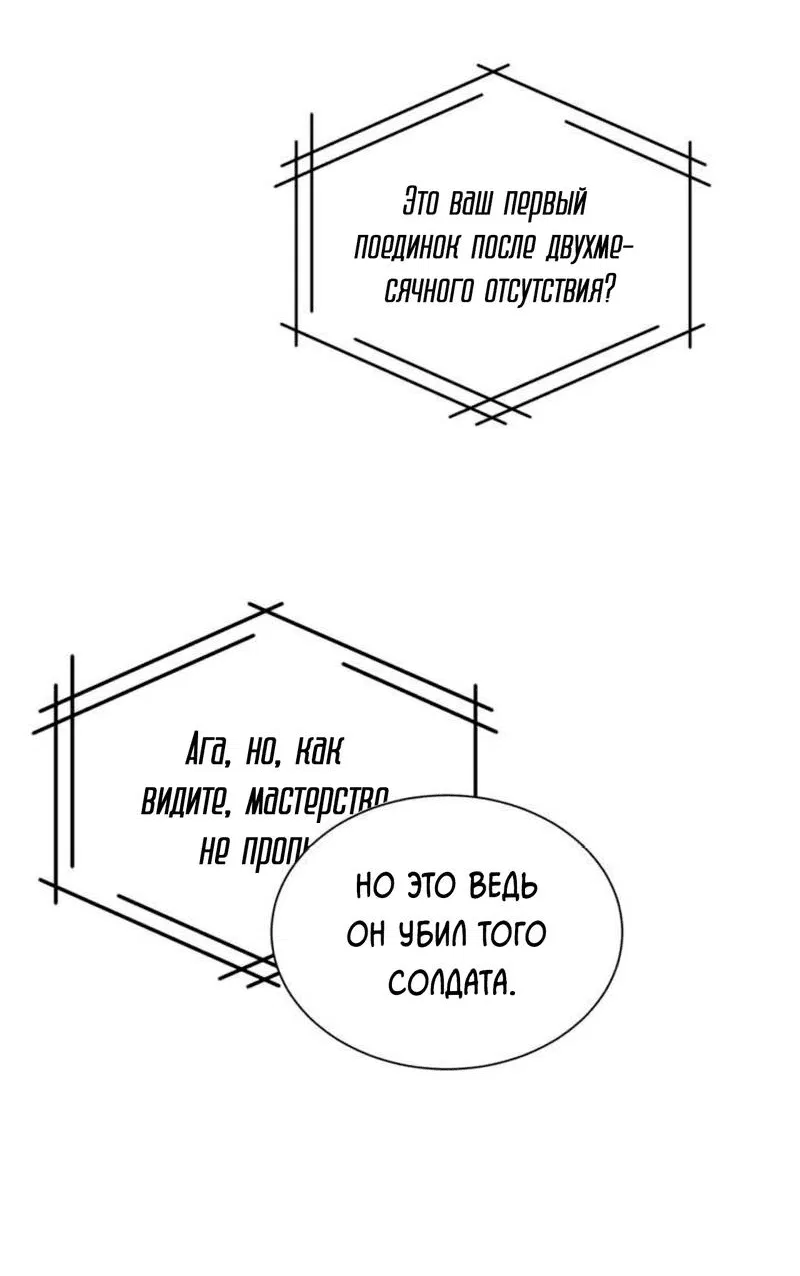 Манга Друг из моего детства - Глава 1 Страница 45