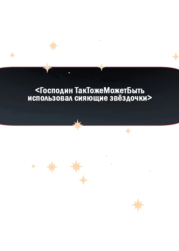Манга Друг из моего детства - Глава 28 Страница 12