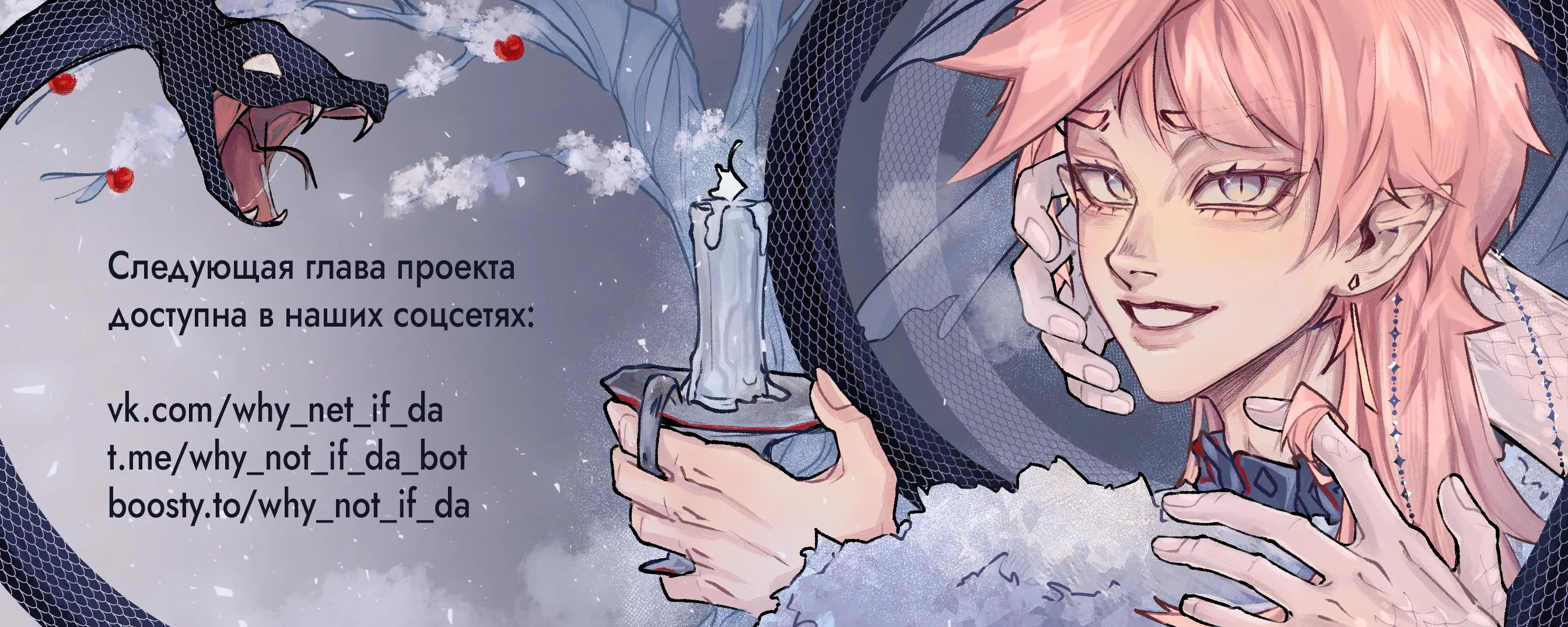 Манга Часть меня - Глава 33 Страница 54