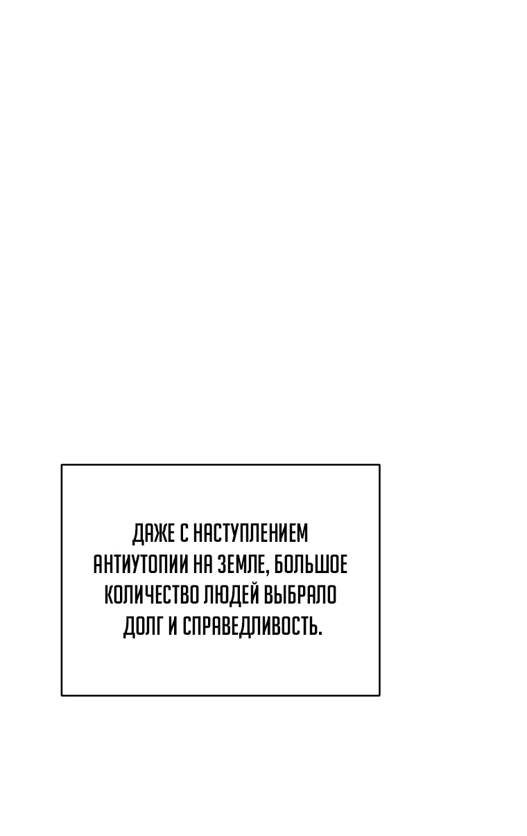 Манга Путеводитель правильной жизни для ранкера - Глава 20 Страница 38