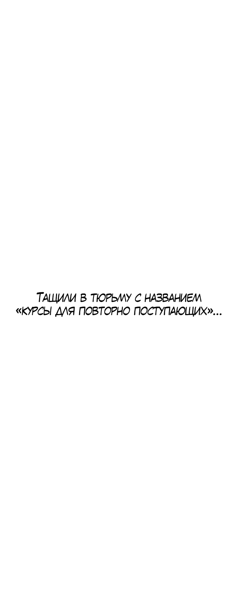 Манга Путеводитель правильной жизни для ранкера - Глава 19 Страница 42