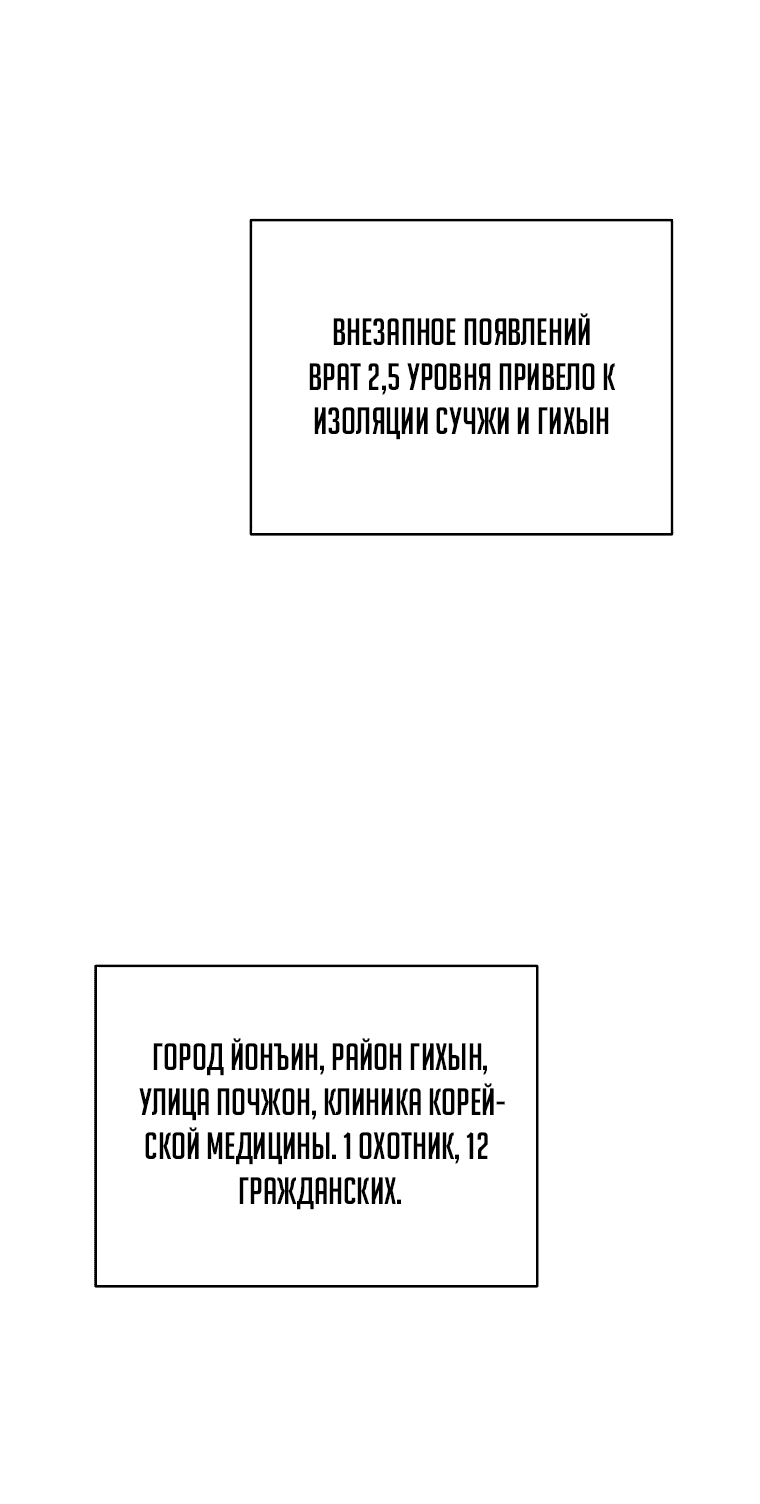 Манга Путеводитель правильной жизни для ранкера - Глава 12 Страница 55