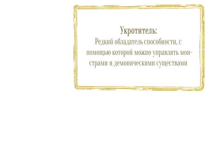 Манга Путеводитель правильной жизни для ранкера - Глава 24 Страница 40