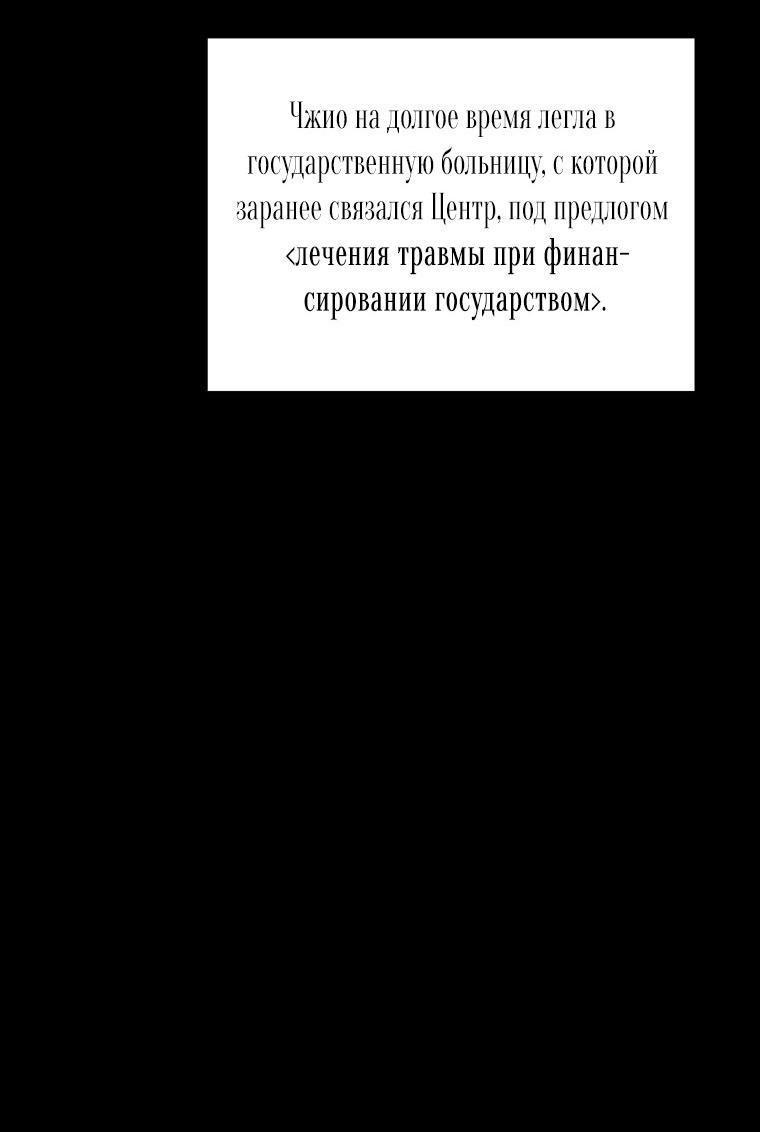 Манга Путеводитель правильной жизни для ранкера - Глава 23 Страница 36