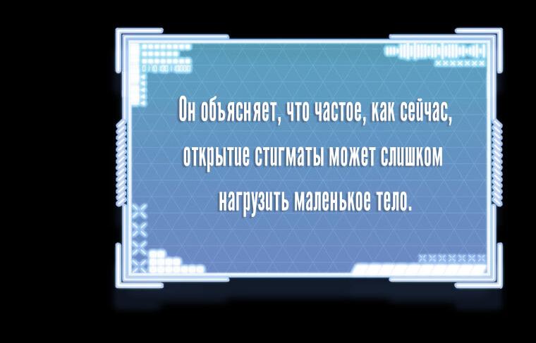 Манга Путеводитель правильной жизни для ранкера - Глава 23 Страница 21