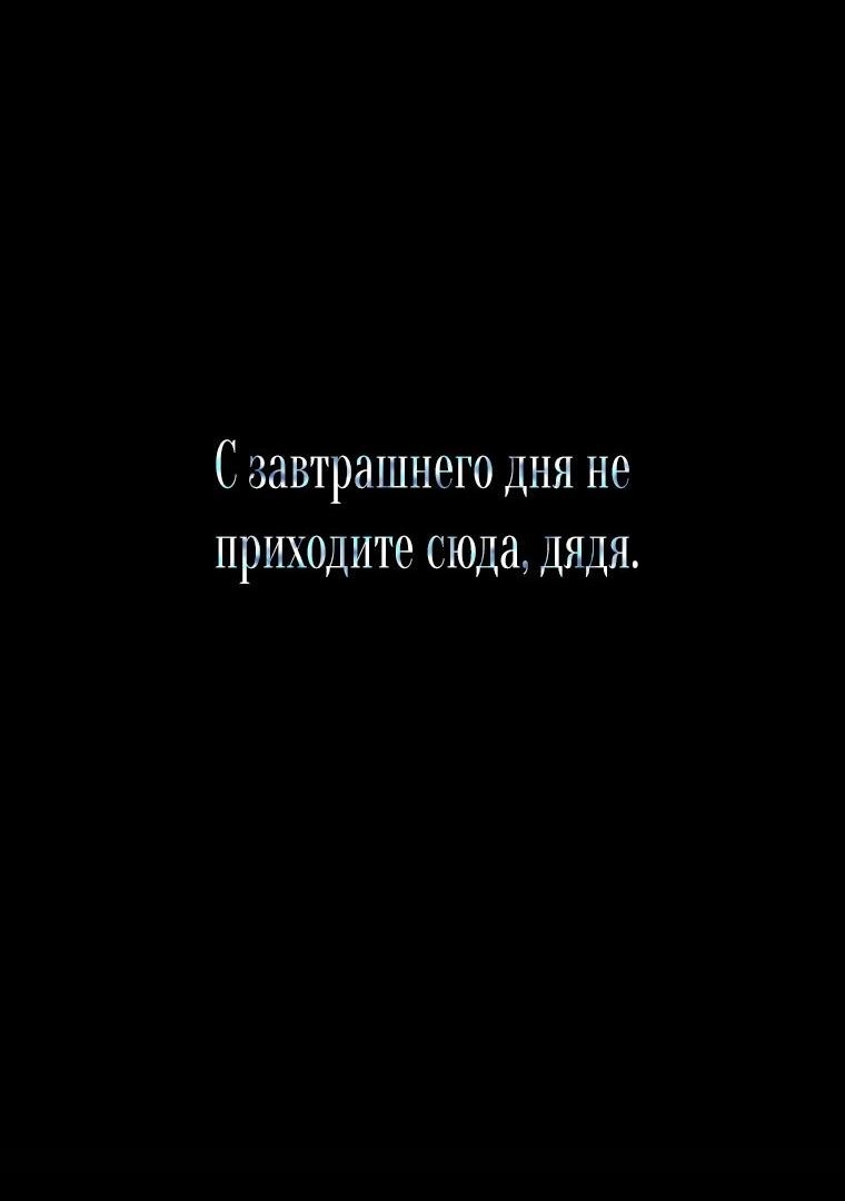 Манга Путеводитель правильной жизни для ранкера - Глава 23 Страница 68