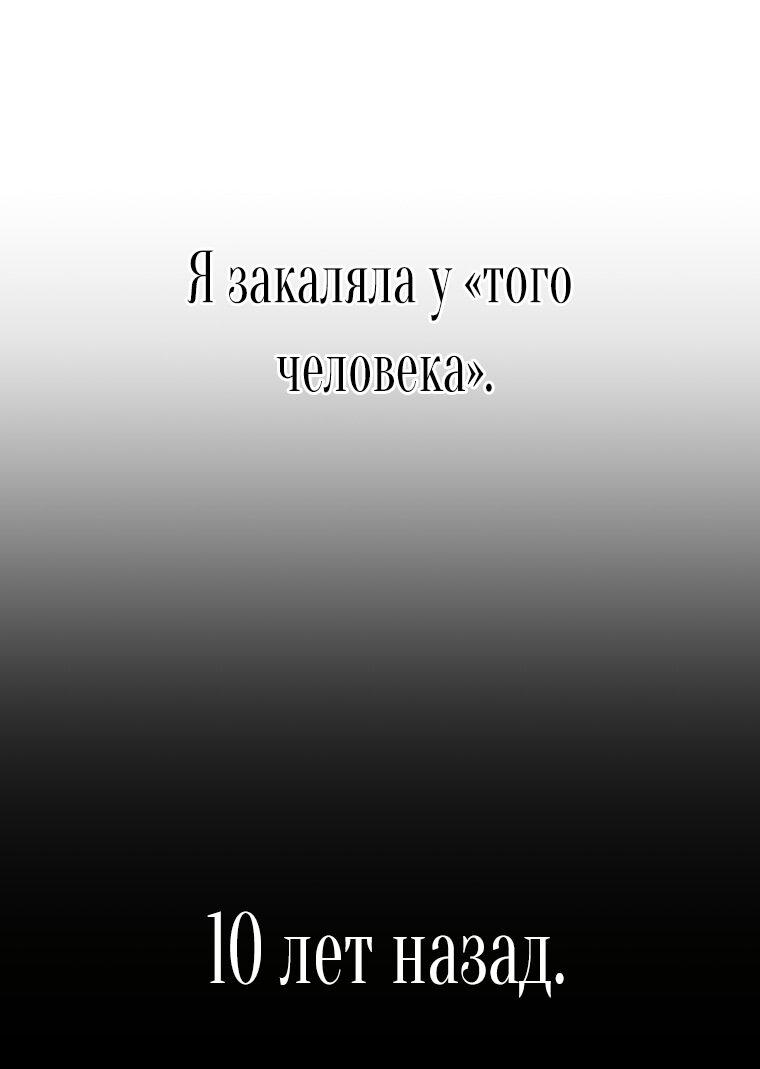 Манга Путеводитель правильной жизни для ранкера - Глава 22 Страница 86