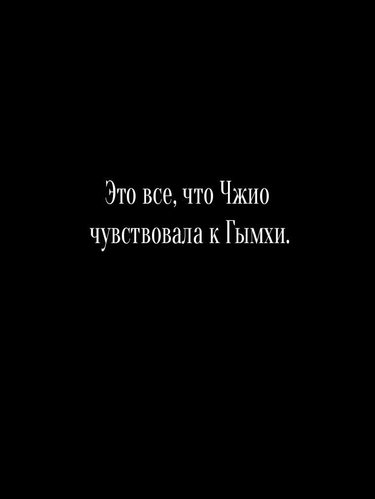 Манга Путеводитель правильной жизни для ранкера - Глава 32 Страница 28