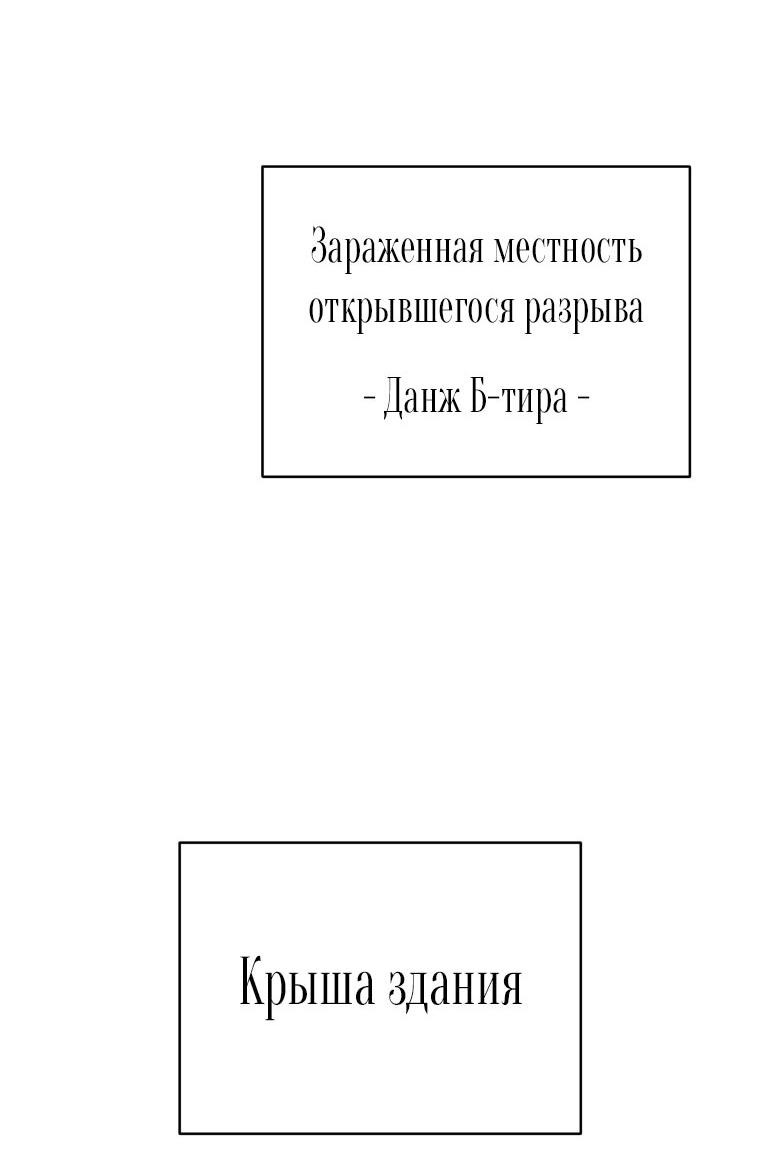 Манга Путеводитель правильной жизни для ранкера - Глава 29 Страница 13