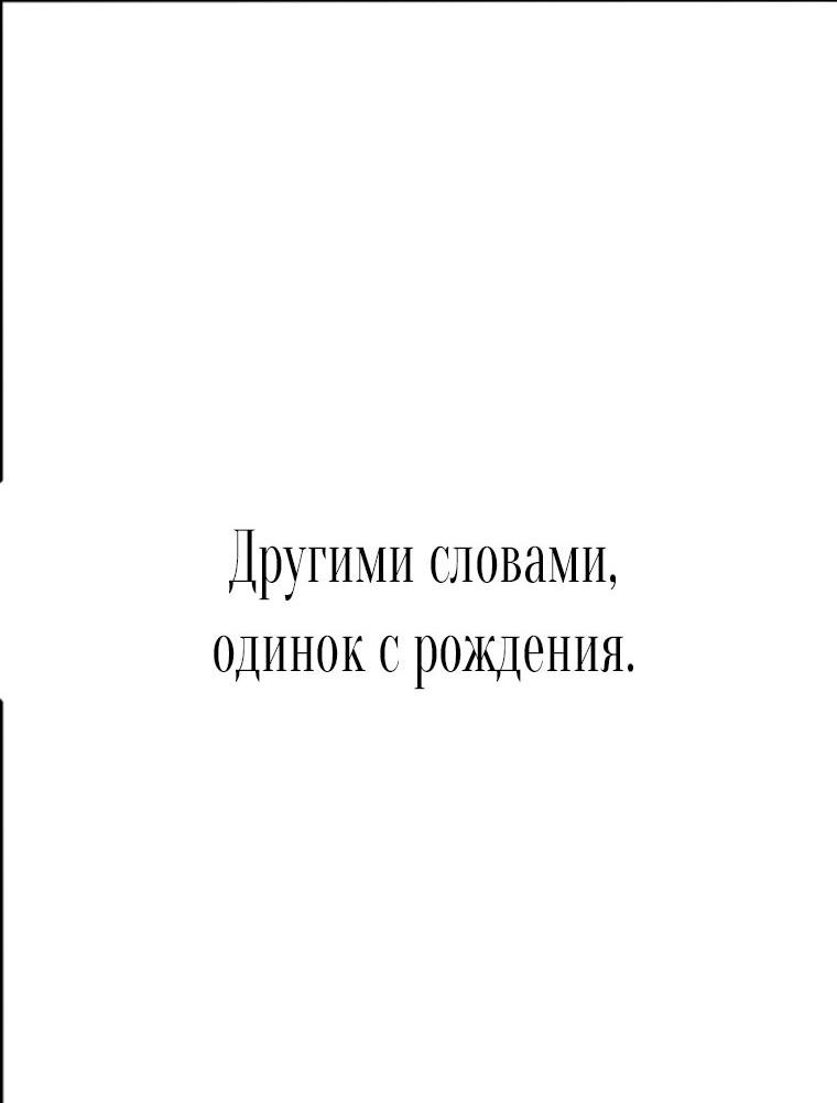 Манга Путеводитель правильной жизни для ранкера - Глава 29 Страница 56