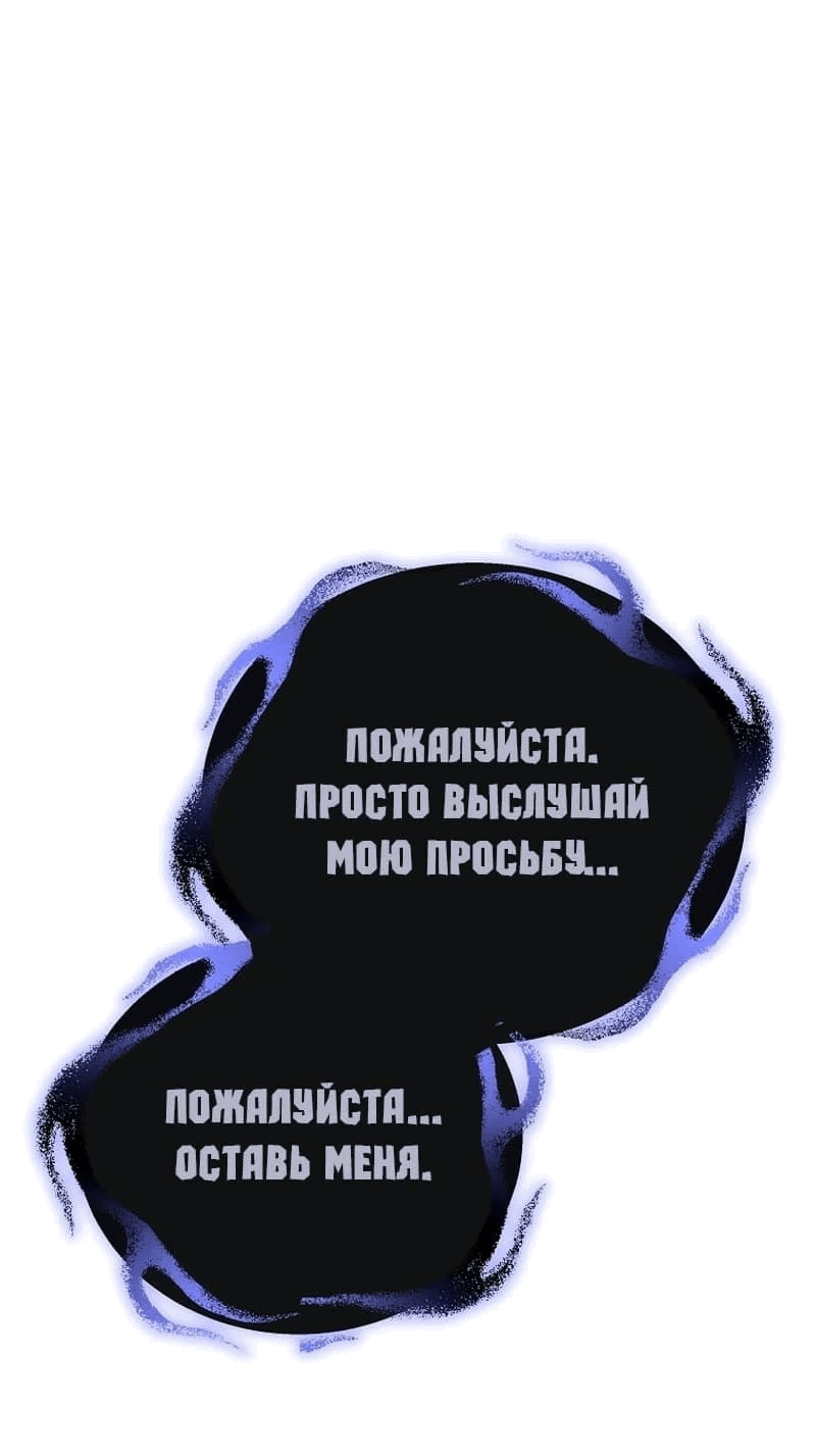 Манга Путеводитель правильной жизни для ранкера - Глава 45 Страница 16