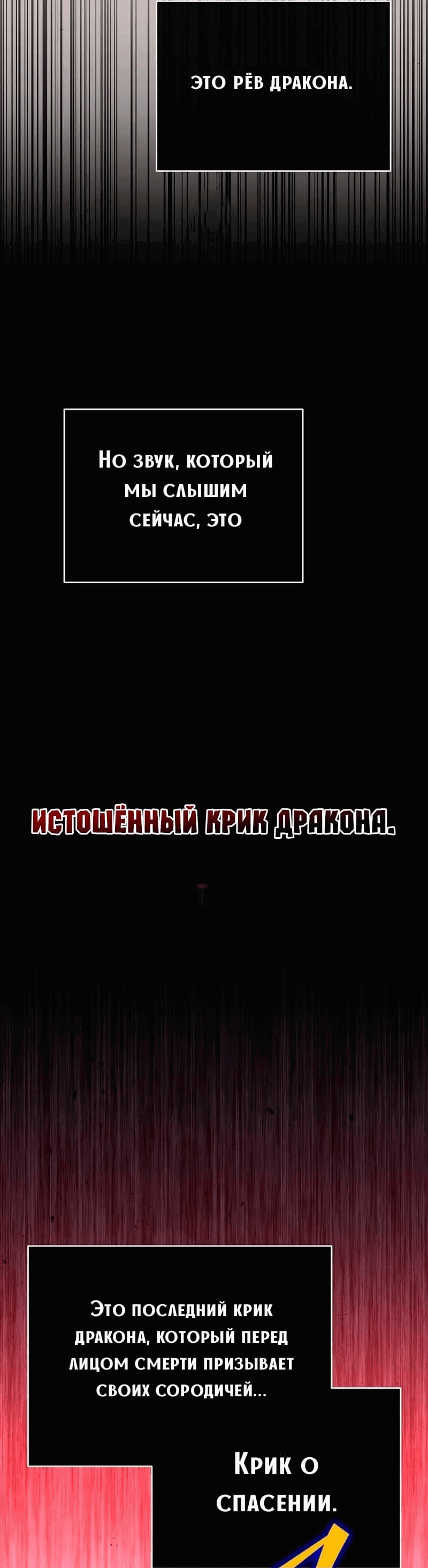 Манга Путеводитель правильной жизни для ранкера - Глава 42 Страница 78