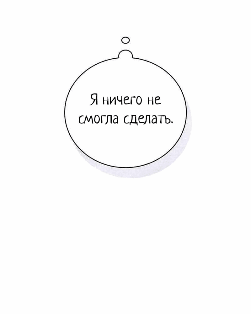 Манга Путеводитель правильной жизни для ранкера - Глава 39 Страница 34
