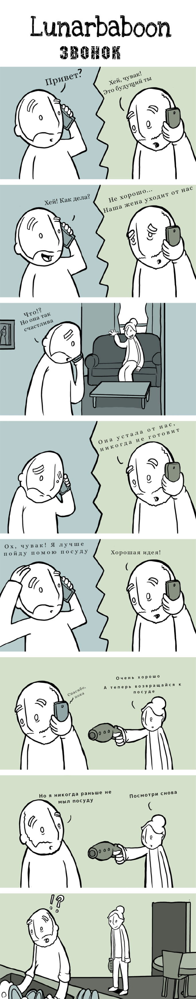 Манга Lunarbaboon - Глава 46 Страница 1