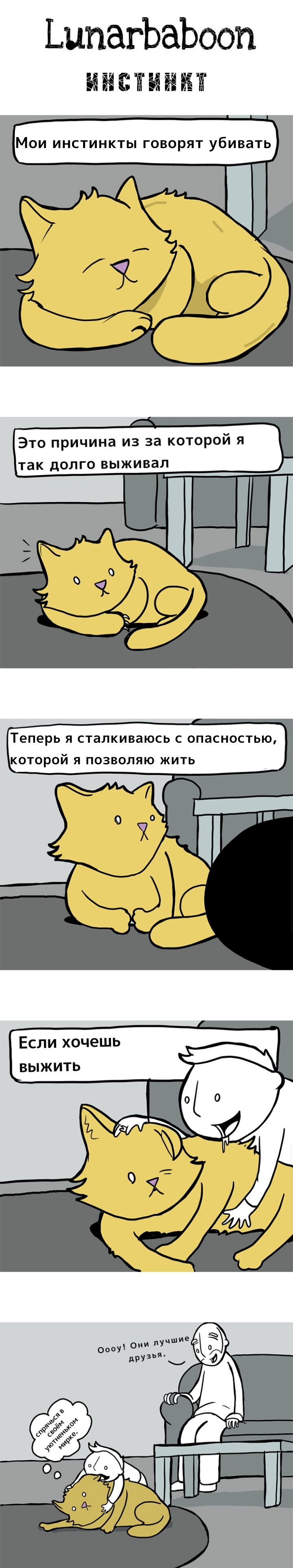 Манга Lunarbaboon - Глава 44 Страница 1