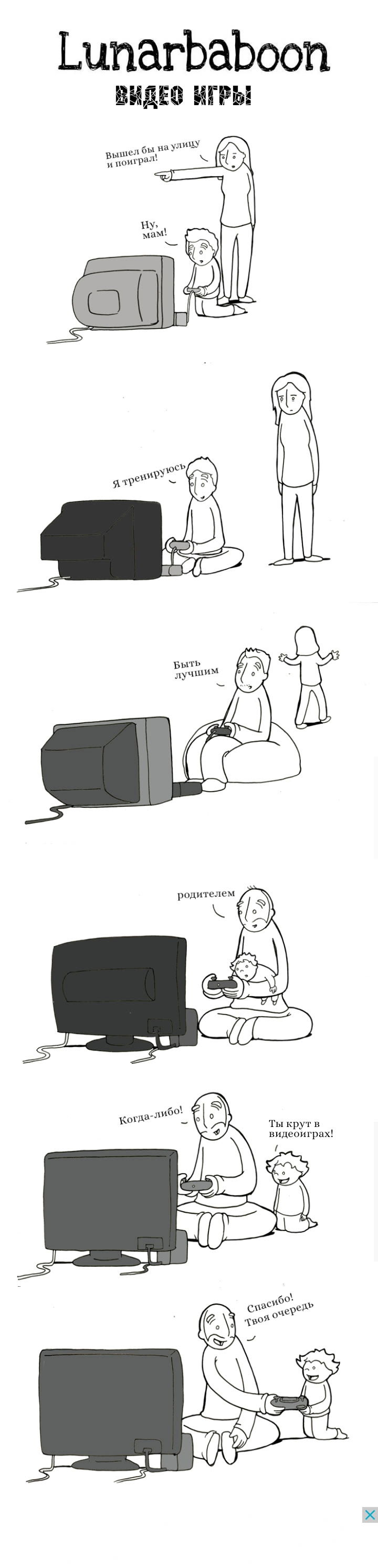 Манга Lunarbaboon - Глава 43 Страница 1