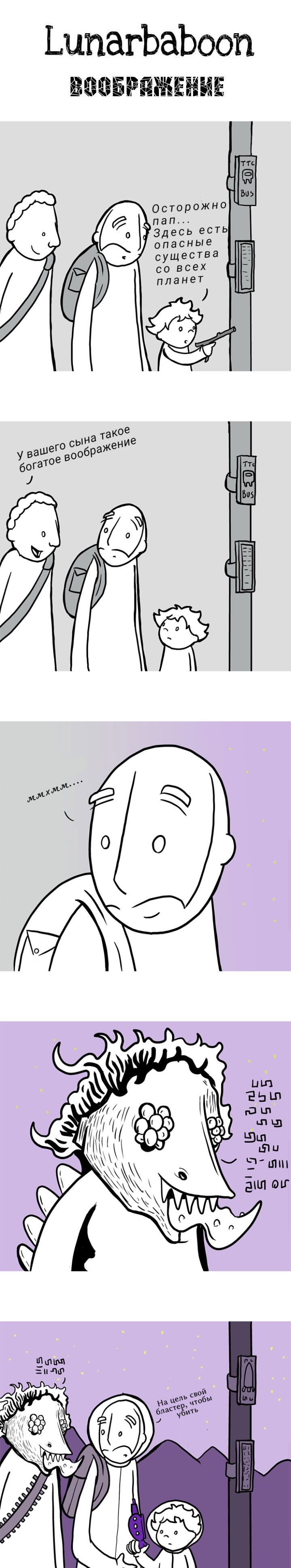 Манга Lunarbaboon - Глава 42 Страница 1