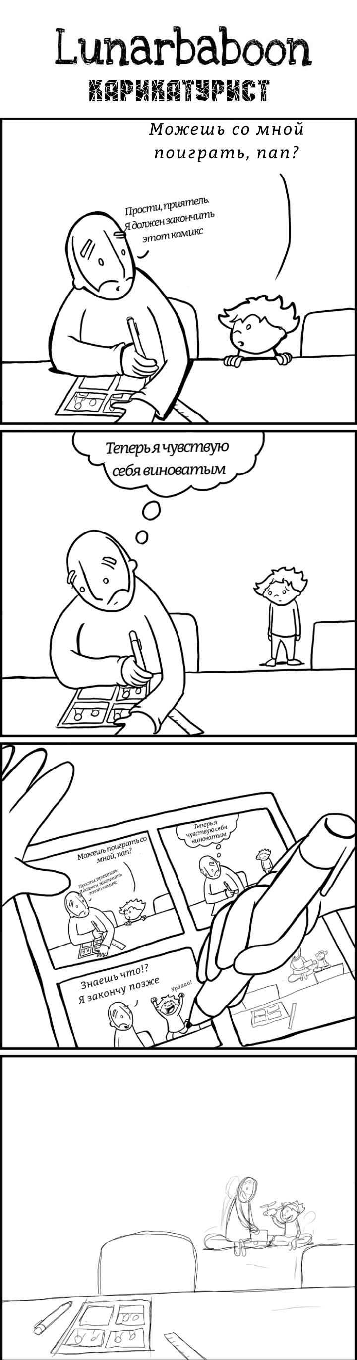 Манга Lunarbaboon - Глава 41 Страница 1
