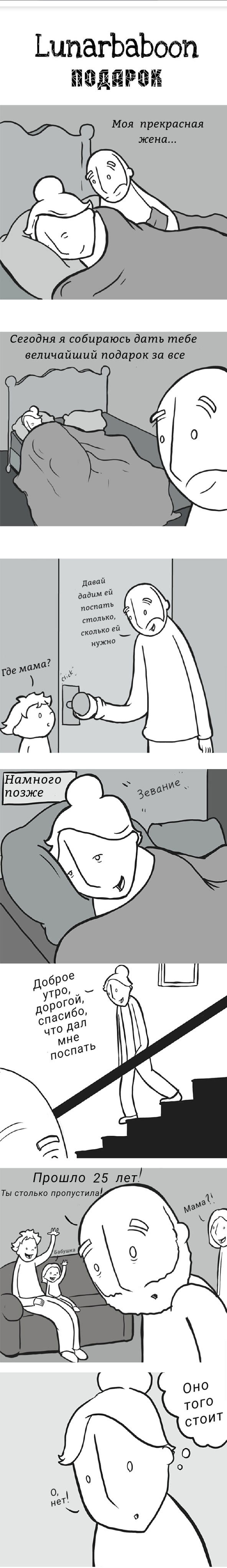 Манга Lunarbaboon - Глава 40 Страница 1