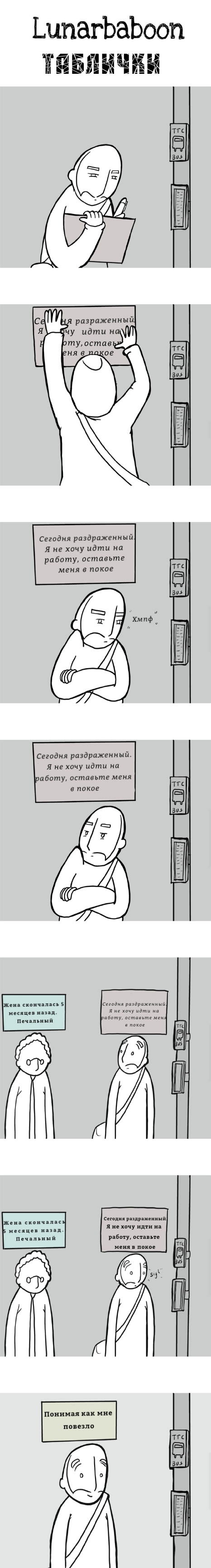 Манга Lunarbaboon - Глава 38 Страница 1