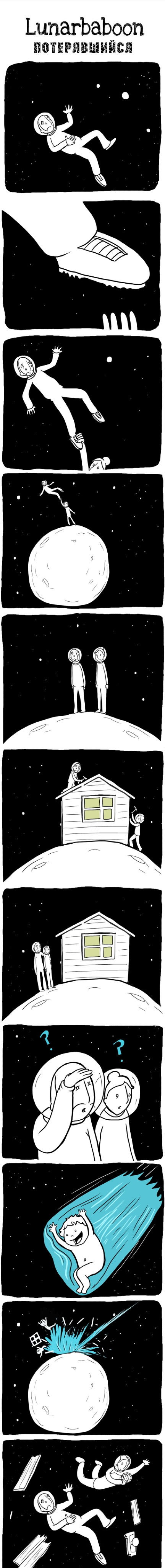Манга Lunarbaboon - Глава 36 Страница 1