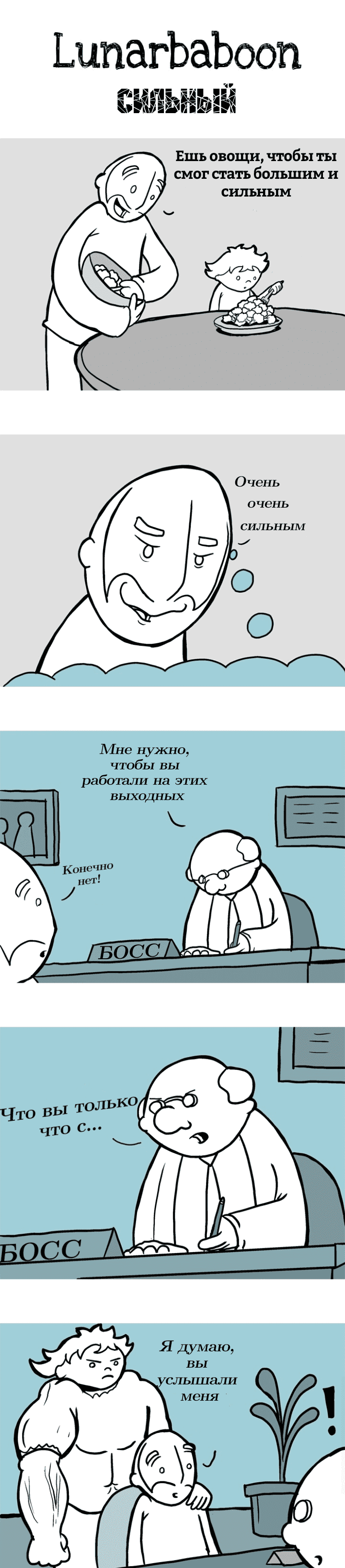 Манга Lunarbaboon - Глава 32 Страница 1