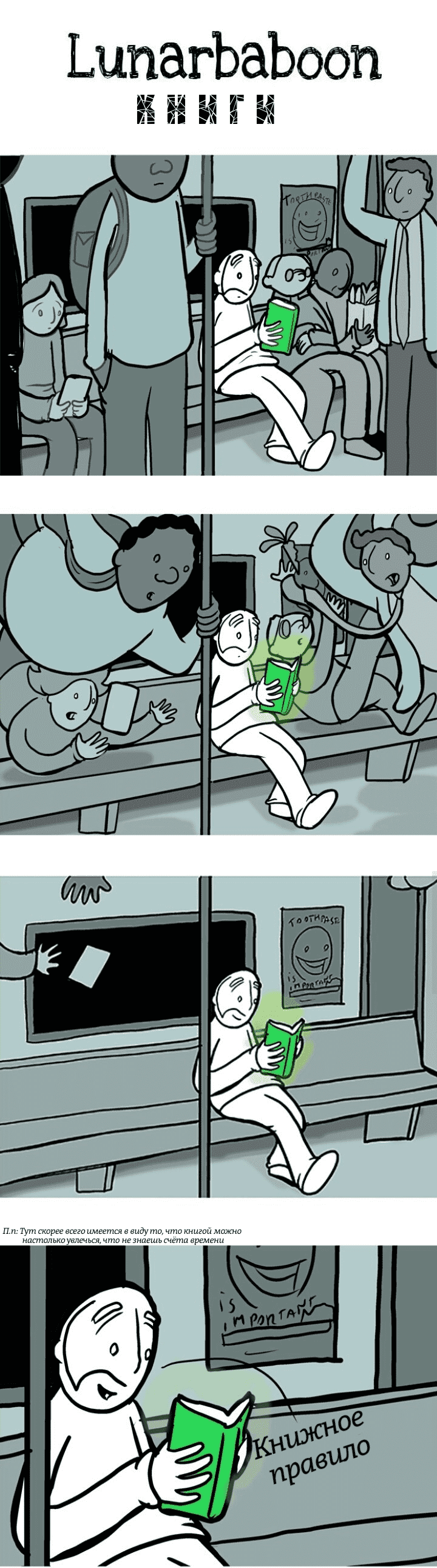 Манга Lunarbaboon - Глава 29 Страница 1