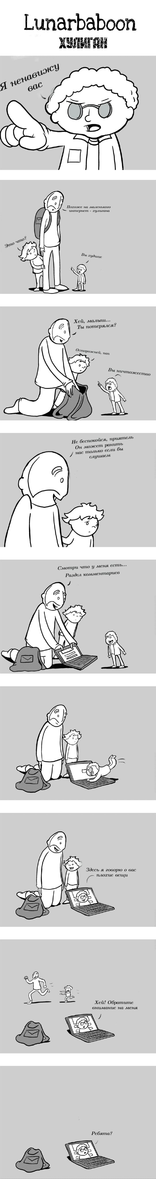 Манга Lunarbaboon - Глава 28 Страница 1