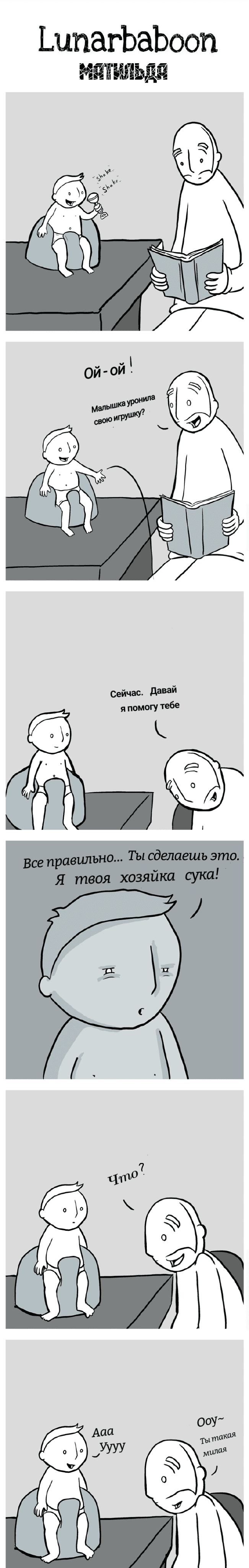 Манга Lunarbaboon - Глава 26 Страница 1