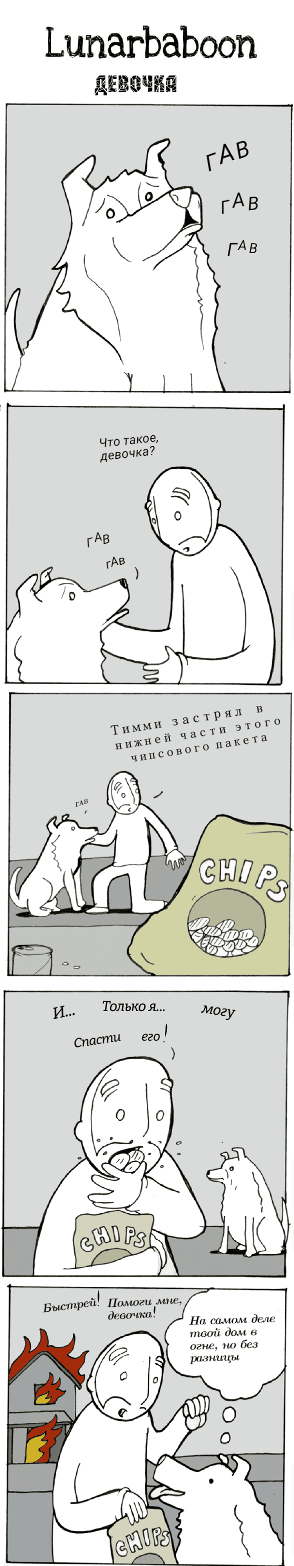 Манга Lunarbaboon - Глава 25 Страница 1