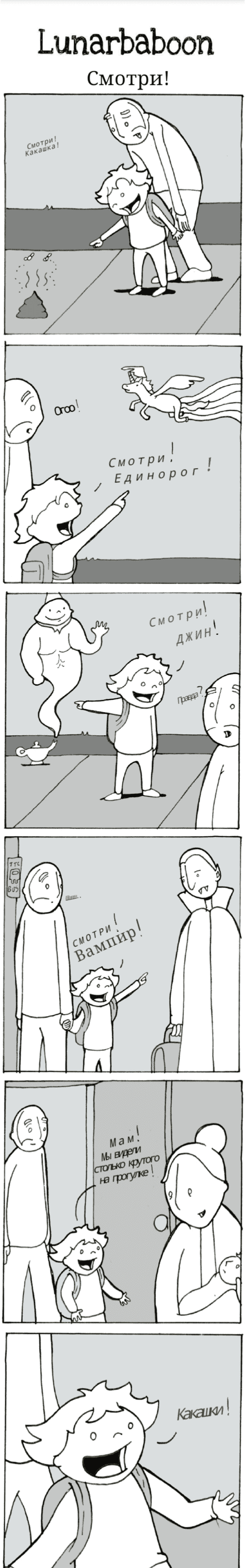 Манга Lunarbaboon - Глава 19 Страница 1