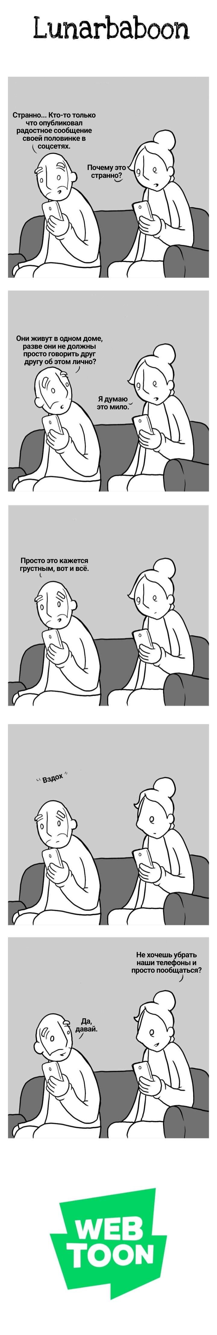 Манга Lunarbaboon - Глава 710 Страница 1