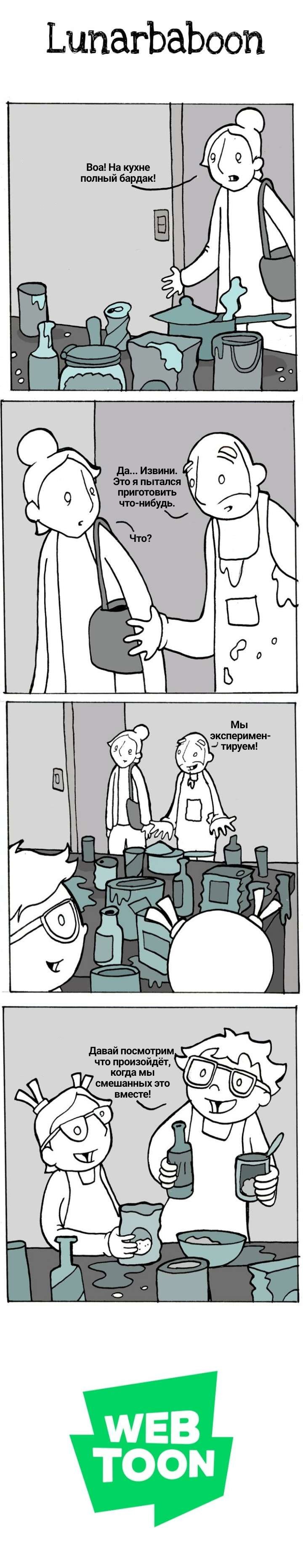 Манга Lunarbaboon - Глава 709 Страница 1