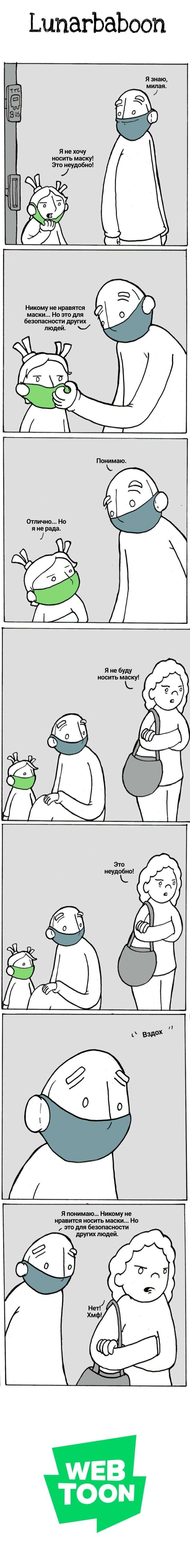 Манга Lunarbaboon - Глава 708 Страница 1