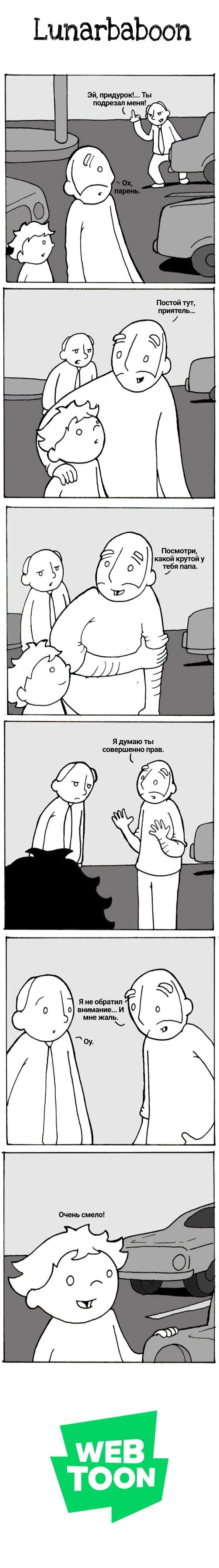 Манга Lunarbaboon - Глава 706 Страница 1