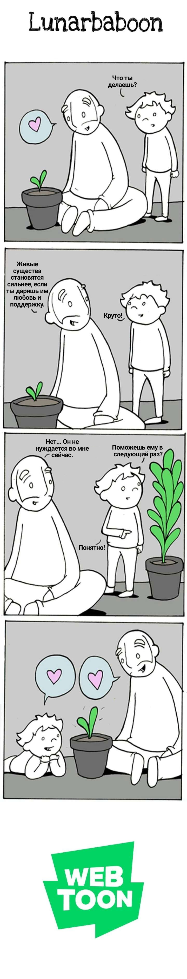 Манга Lunarbaboon - Глава 703 Страница 1