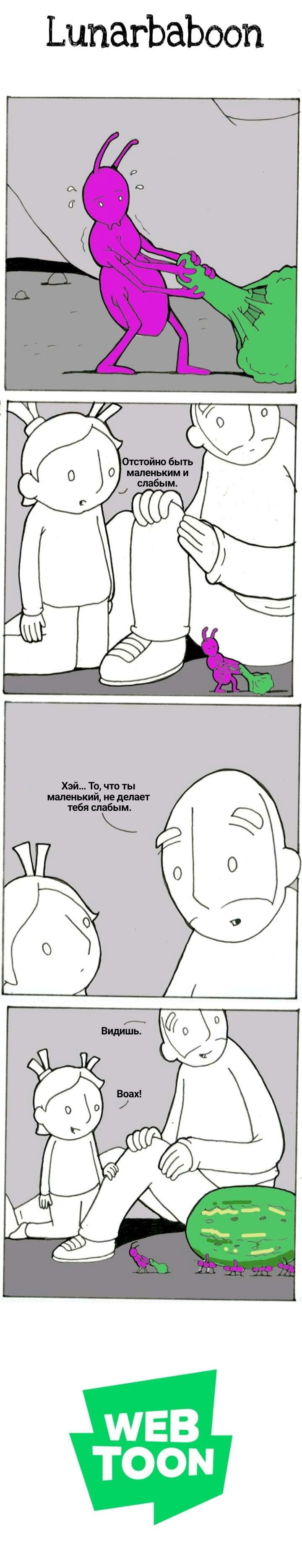 Манга Lunarbaboon - Глава 702 Страница 1