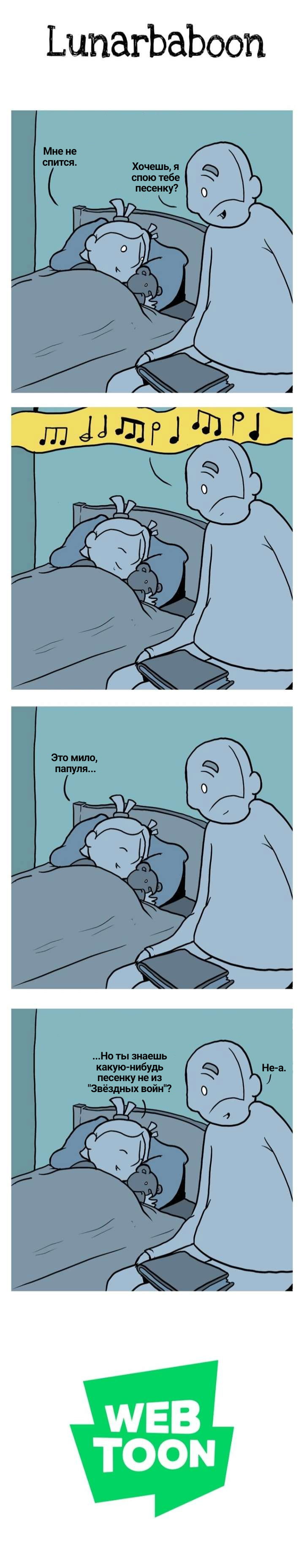 Манга Lunarbaboon - Глава 701 Страница 1