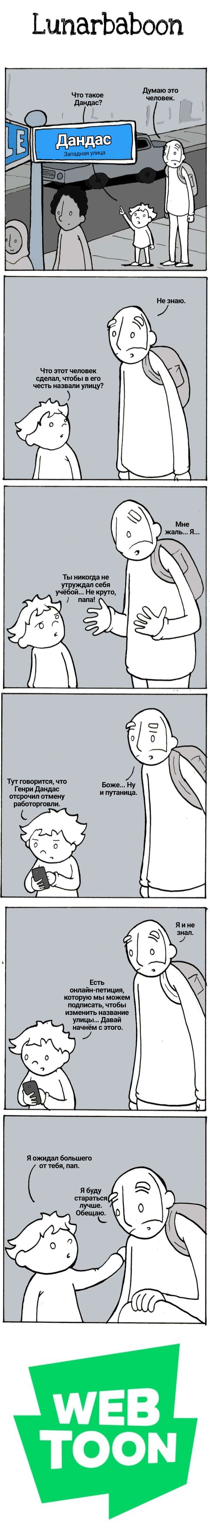 Манга Lunarbaboon - Глава 700 Страница 1