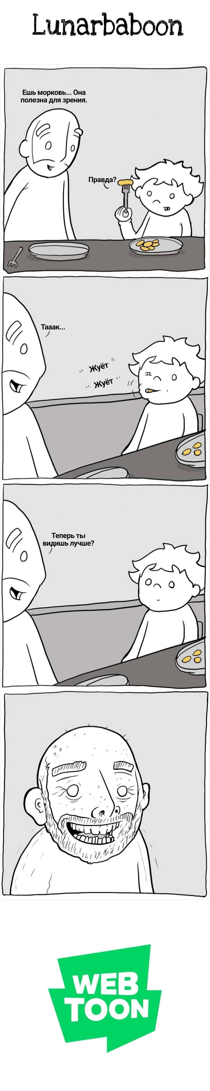 Манга Lunarbaboon - Глава 698 Страница 1