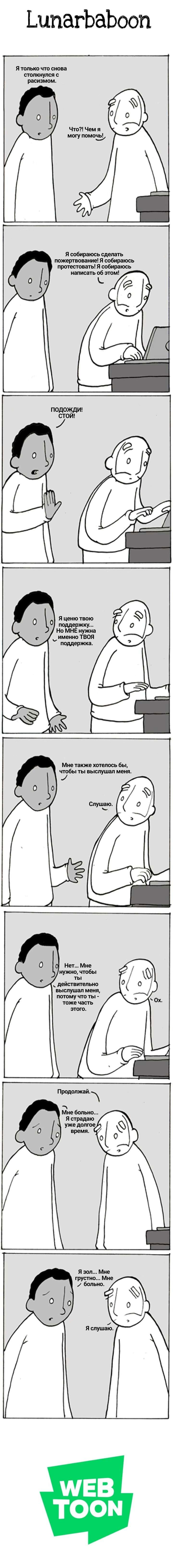 Манга Lunarbaboon - Глава 696 Страница 1