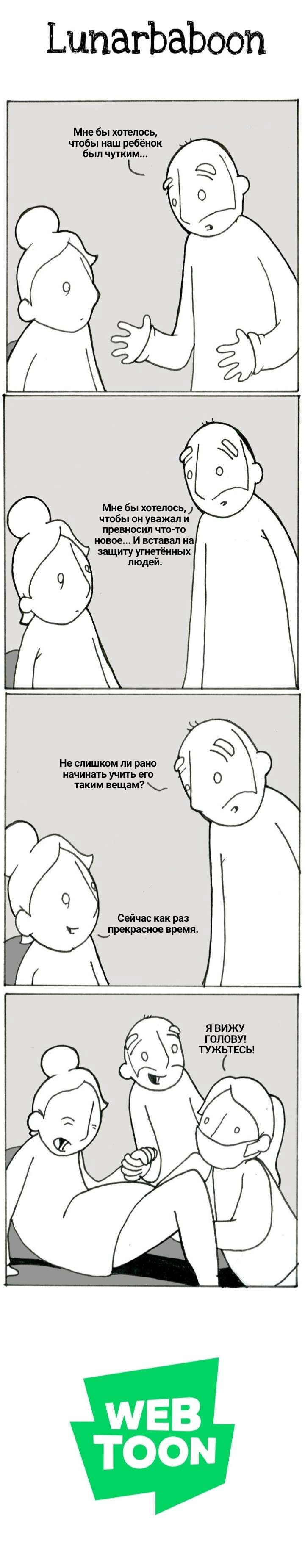 Манга Lunarbaboon - Глава 693 Страница 1