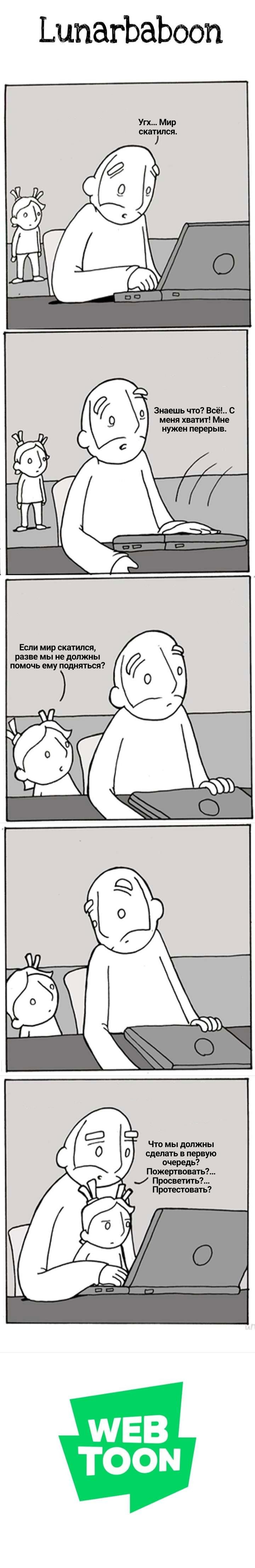 Манга Lunarbaboon - Глава 691 Страница 1