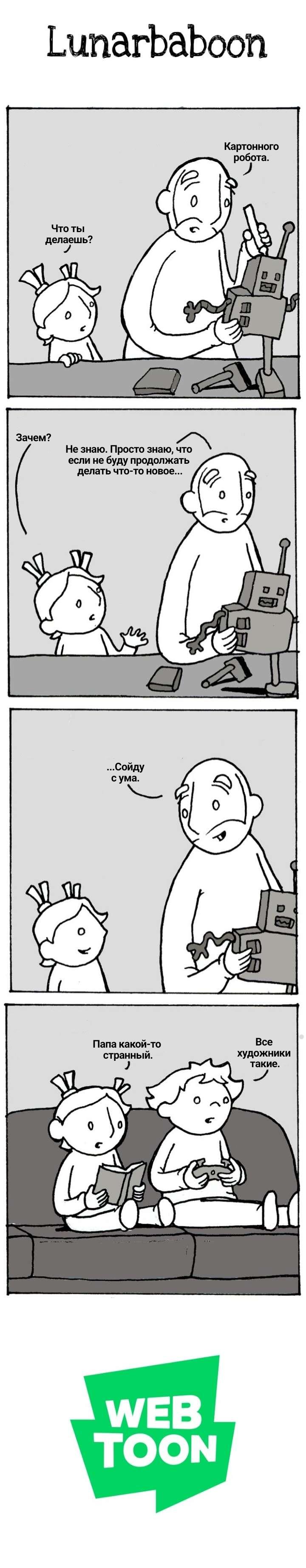 Манга Lunarbaboon - Глава 718 Страница 1