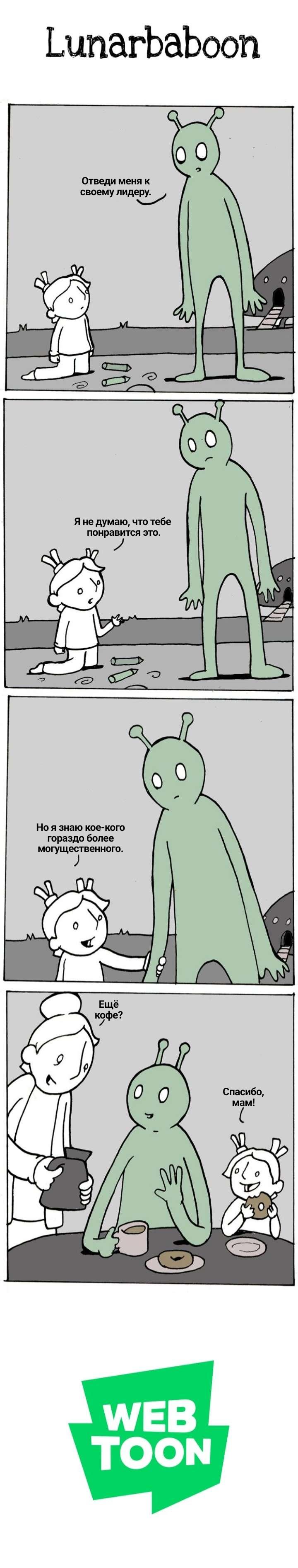 Манга Lunarbaboon - Глава 716 Страница 1