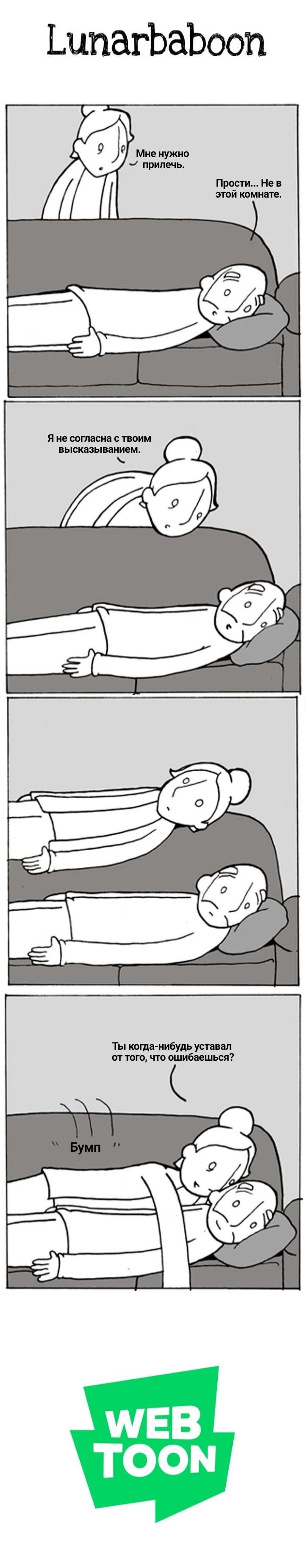 Манга Lunarbaboon - Глава 728 Страница 1