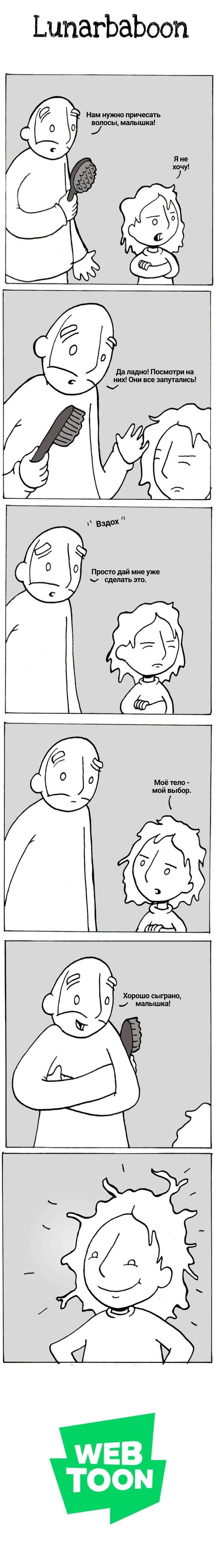 Манга Lunarbaboon - Глава 727 Страница 1